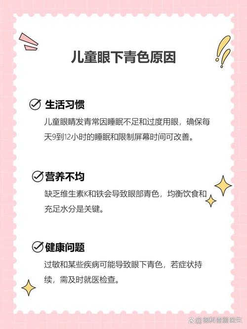 五指山代怀生殖:宝宝下眼袋发青的原因